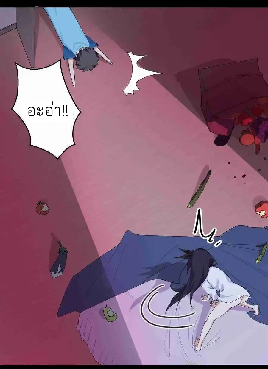 Alongside Demons And Deities ตอนที่ 4 หน้า 44