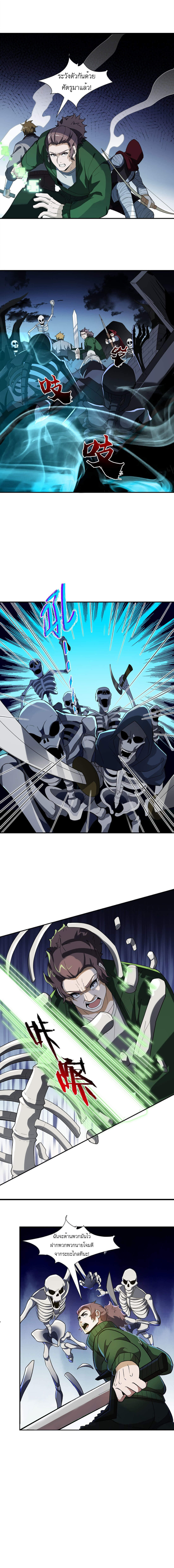 เกมล่าพระเจ้า ตอนที่ 7 หน้า 8