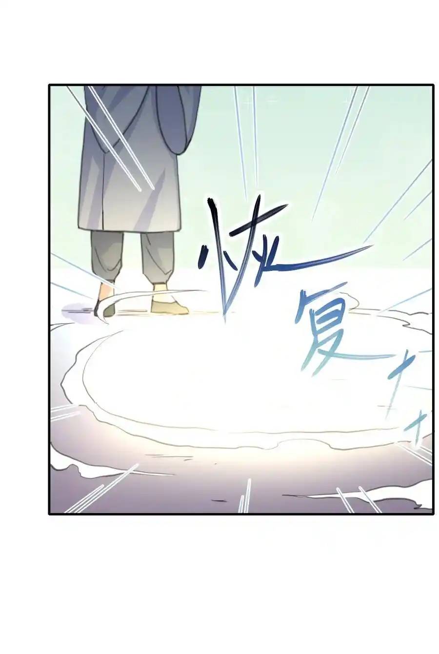 Travel through the world of cultivation, but you can connect to the Internet (ซีซั่น1) ตอนที่ 14 หน้า 27