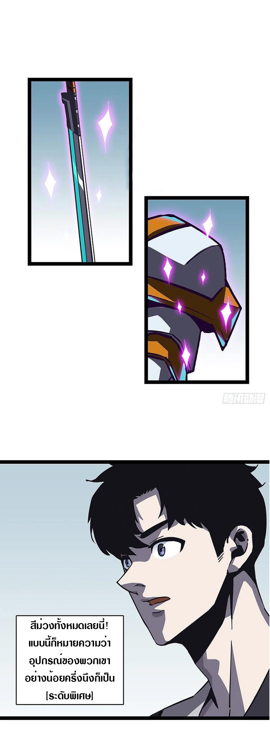 It all starts with playing game seriously ตอนที่ 11 หน้า 7