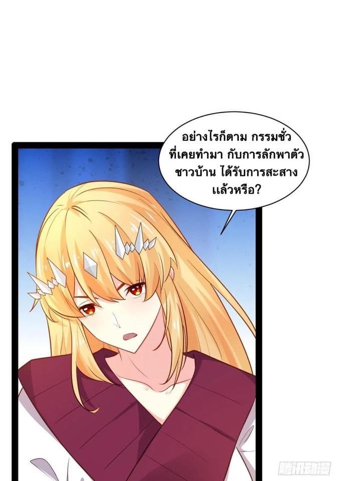 เทพนักเปิดซิง ต่างโลก (เมียร้อยคน) ตอนที่ 37 หน้า 13