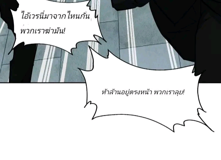 การกลับมาของลูกเขยเทพสงคราม ตอนที่ 3 หน้า 22
