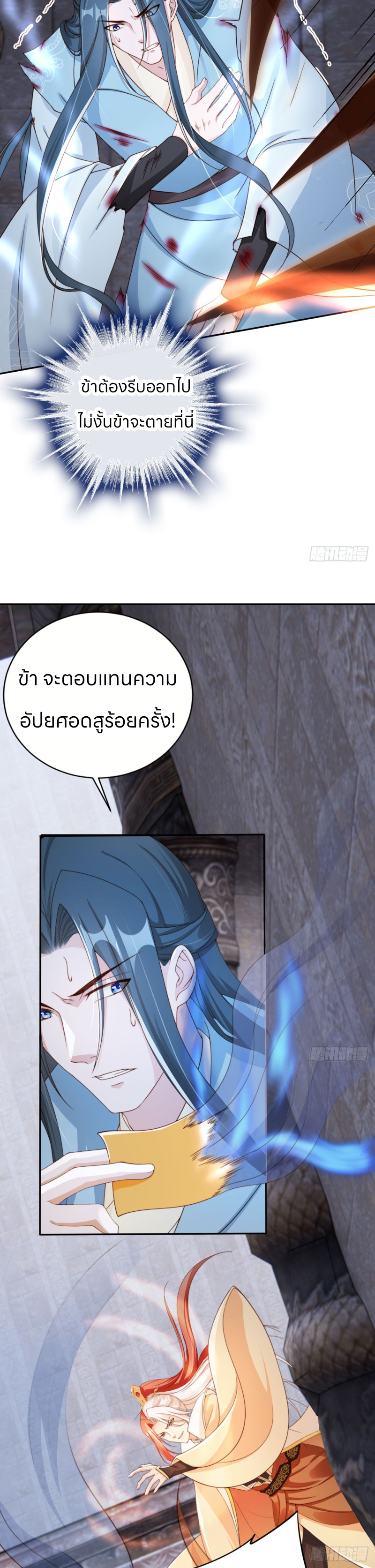 ระบบแย่งชิงโชคลาภ ตอนที่ 47 หน้า 5