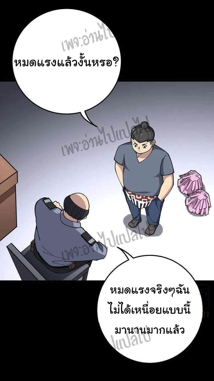 Bad Hand Witch Doctor สุดยอดพ่อมดหมอผี ตอนที่ 56 หน้า 26