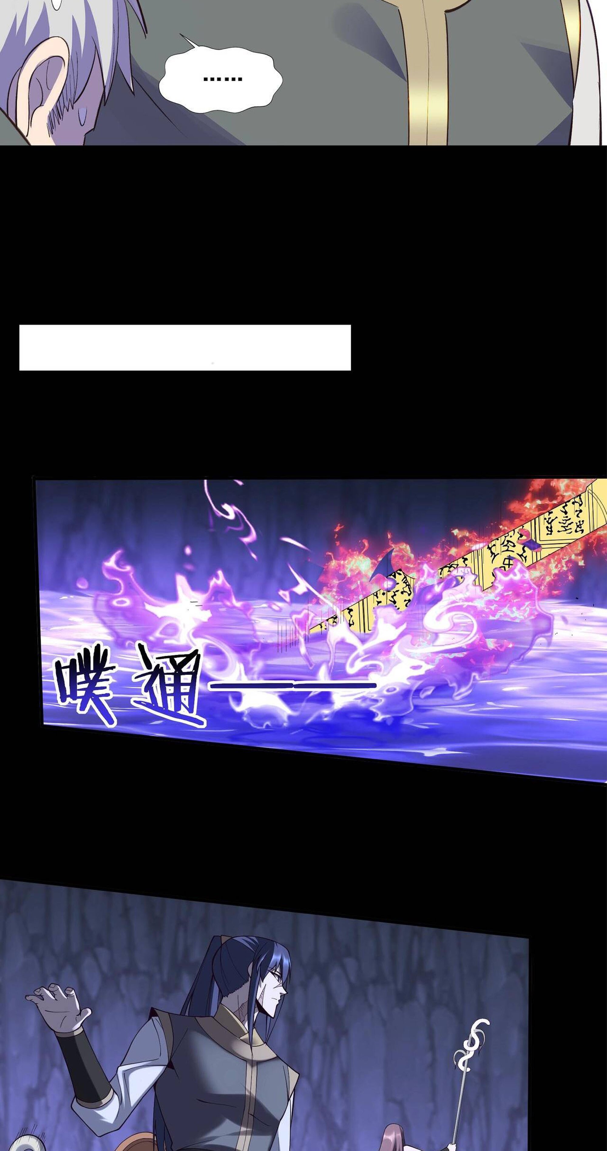 Starting with the Transmigration เกิดใหม่ในต่างโลกกับระบบคำสาปมรณะ (ชนจีน) ตอนที่ 55 หน้า 43