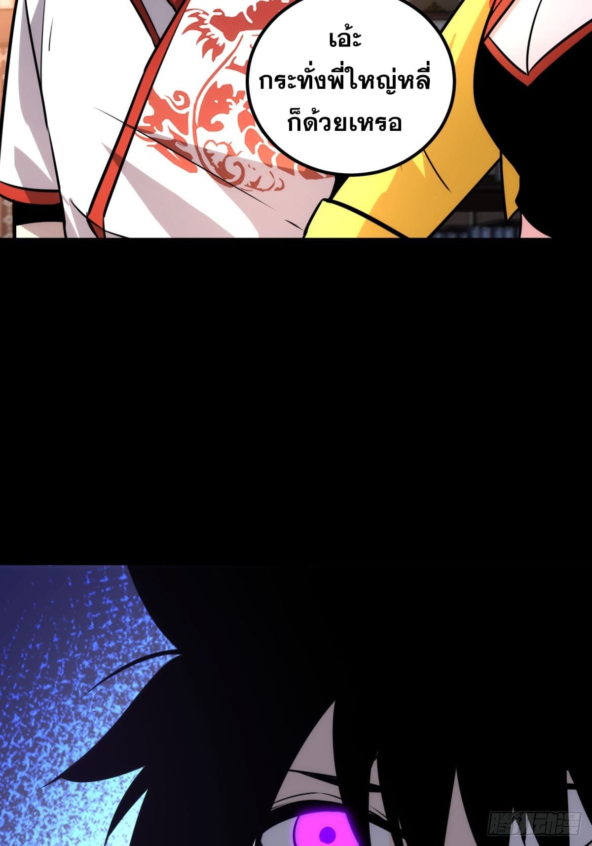 บังคับใจตัวเองก็ไร้เทียมทานได้ ตอนที่ 61 หน้า 24