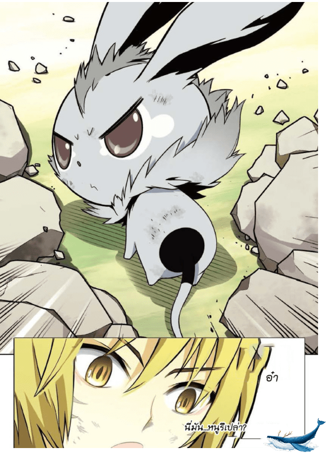 จิตสังหารเลือดมังกร ตอนที่ 11 หน้า 11