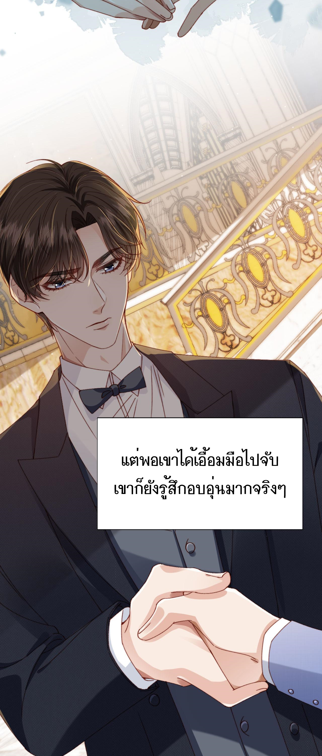 Wagged his tail (BL) ตอนที่ 12 หน้า 18