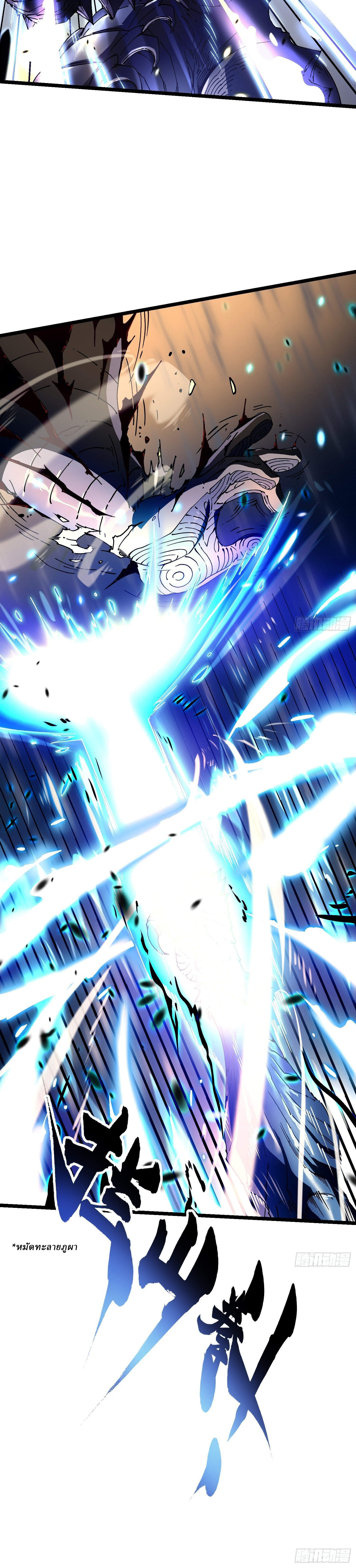 Martial Evolution: Start by Awakening the King of Monsters ตอนที่ 7 หน้า 22