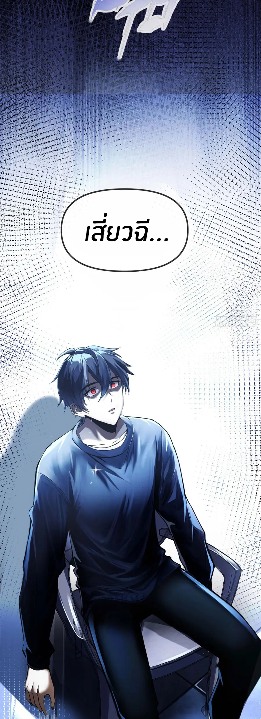 ราชาเศษขยะ ตอนที่ 2 หน้า 40