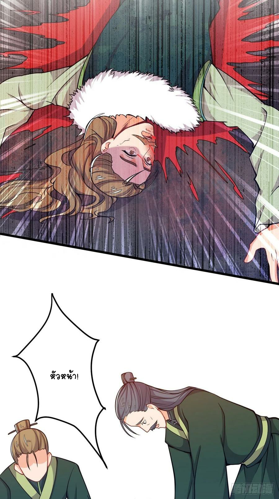 อาณาจักรสัตว์อสูรแห่งจิตวิญญาณ ตอนที่ 37 หน้า 19