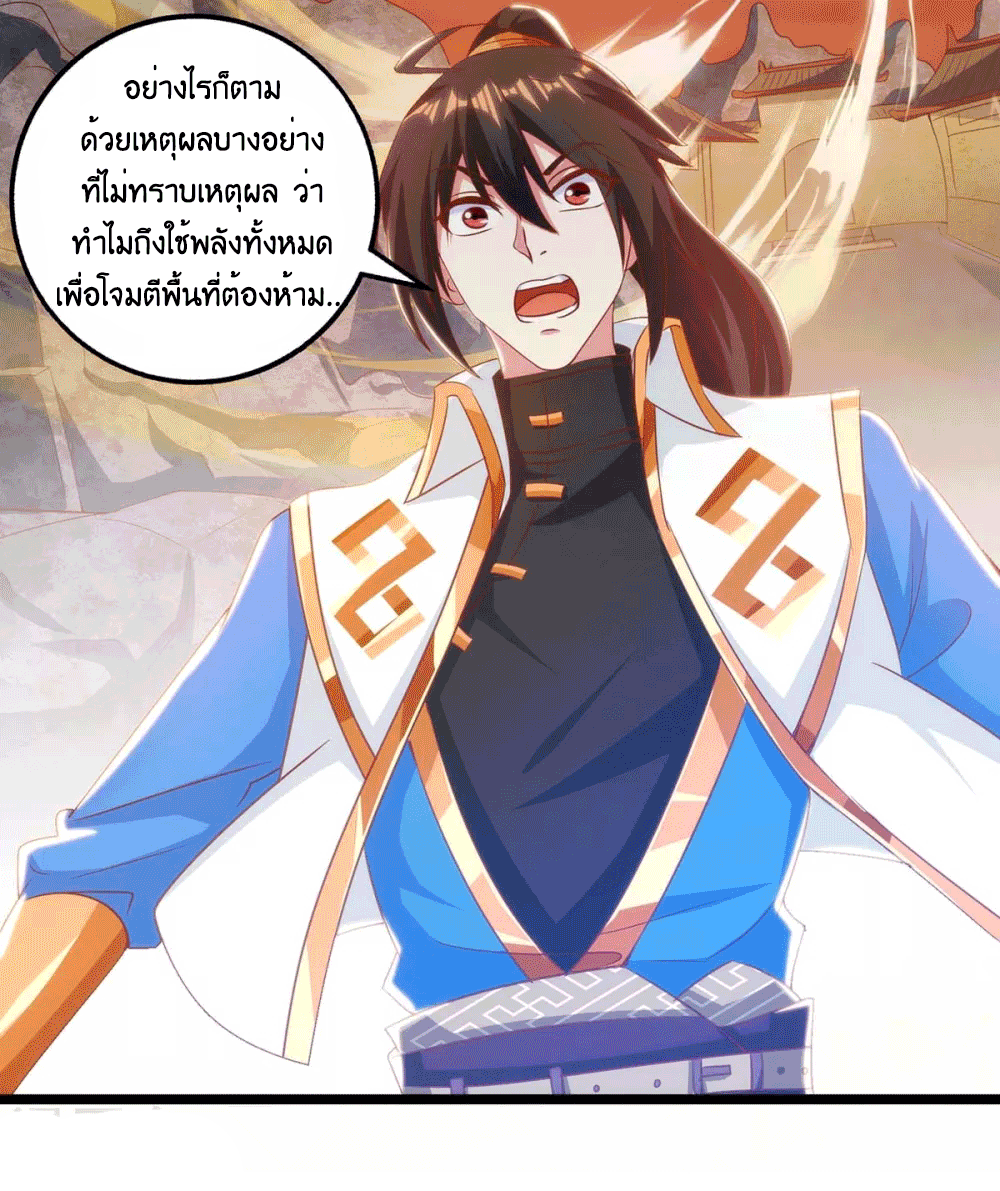 One Step Toward Freedom ตอนที่ 270 หน้า 4