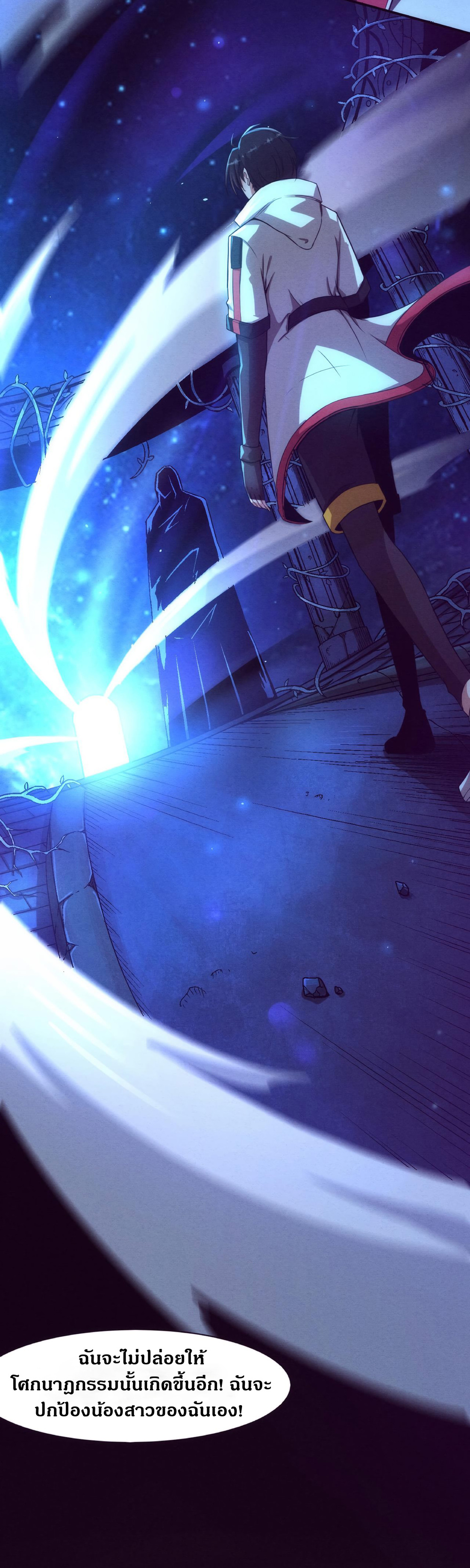 the frenzy of evolution การวิวัฒนาการที่บ้าคลั่ง ตอนที่ 3 หน้า 45