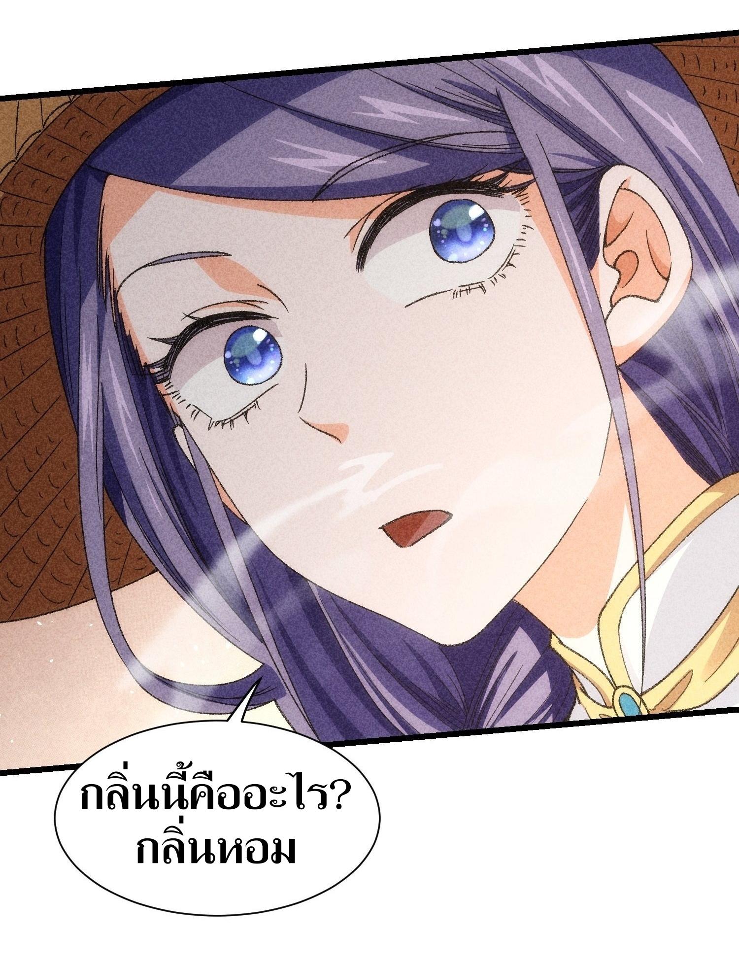 ข้าแค่ไม่เล่นไพ่ตามเกม ตอนที่ 11 หน้า 35