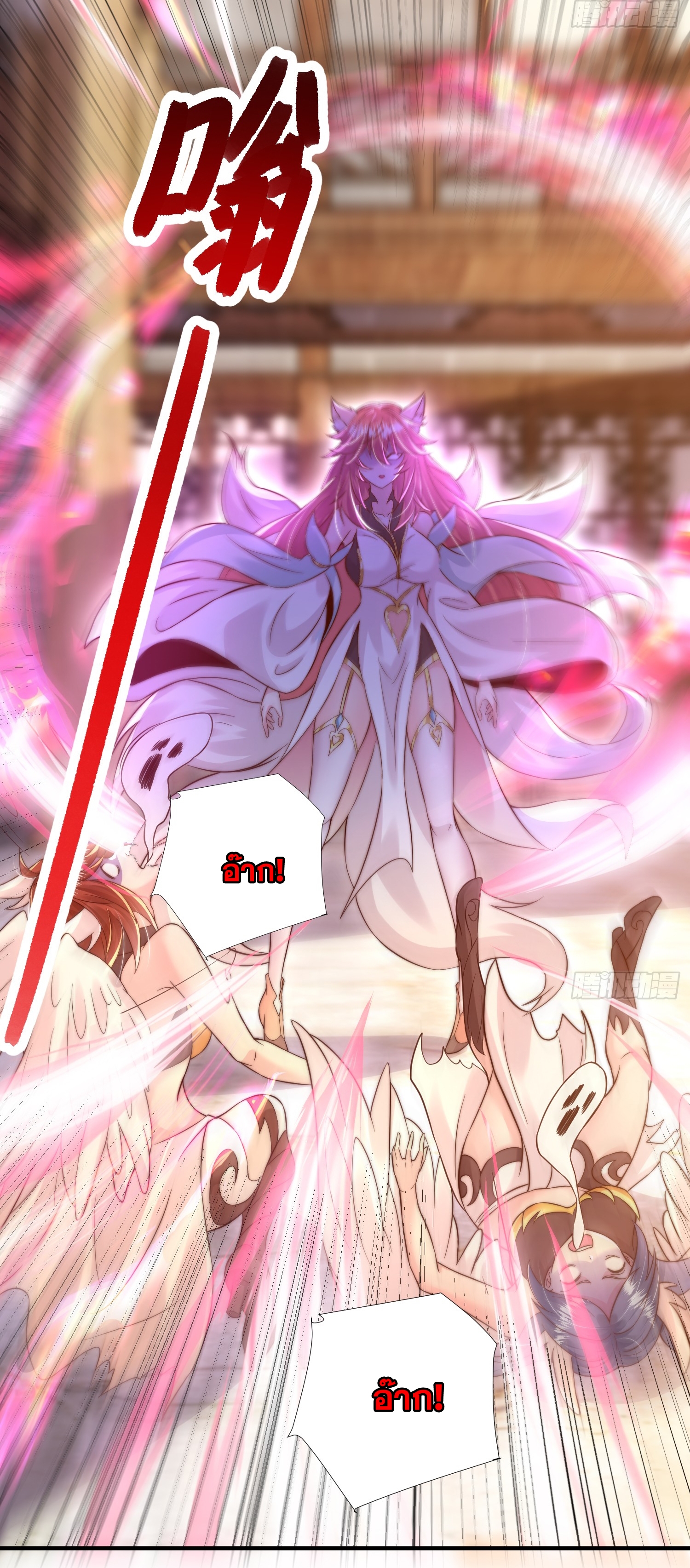 พิชิตใจท่านอาจารย์หญิงผู้งดงาม (ทันจีน) ตอนที่ 16 หน้า 45