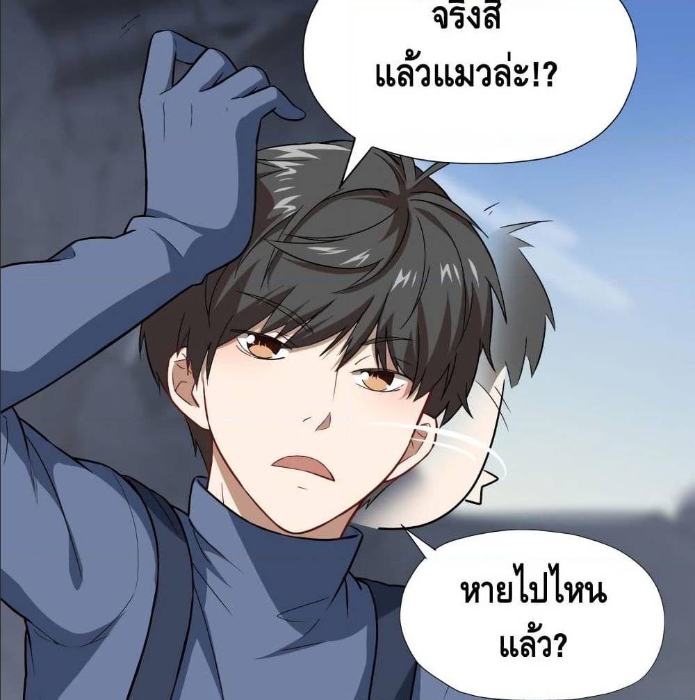 High energy strikes ตอนที่ 38 หน้า 9