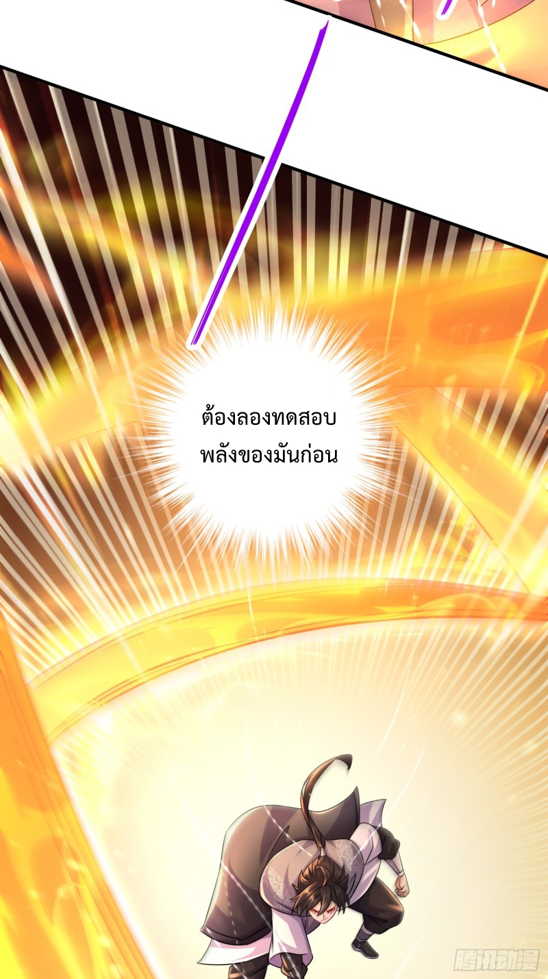 ฮาเร็มศิษย์พี่สาวทั้งเจ็ดของผมนะค้าบ ตอนที่ 11 หน้า 32