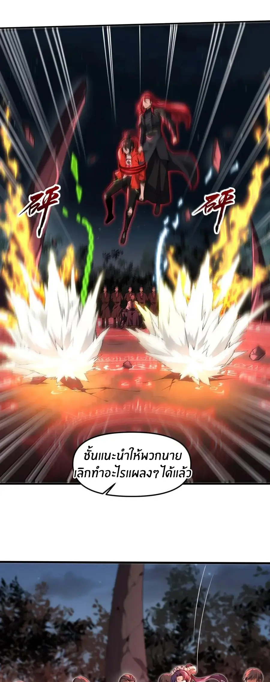 During the live broadcast, I proposed to the female ghost - she really agreed?! ตอนที่ 101 หน้า 15