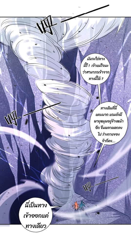 ข้ารับใช้ชั้นหนึ่ง ตอนที่ 134 หน้า 11