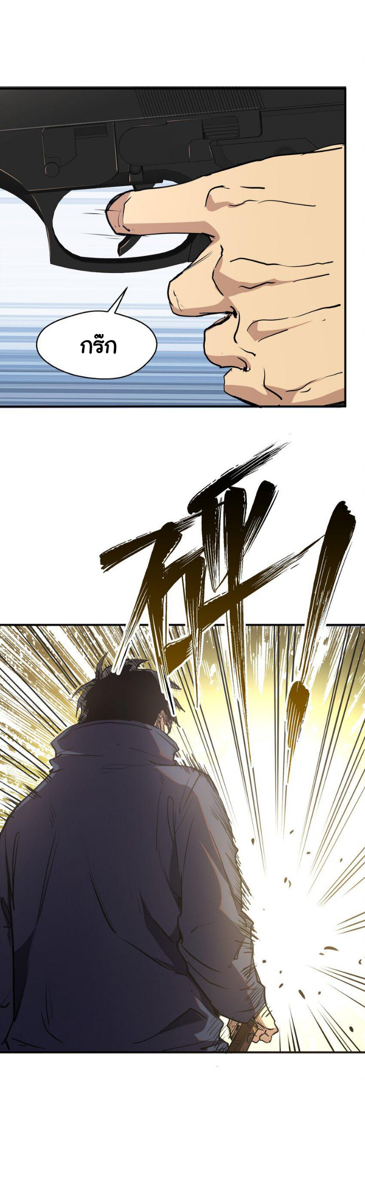 [ภัยพิบัติแห่งยุคสุดท้าย] ตอนที่ 9 หน้า 20