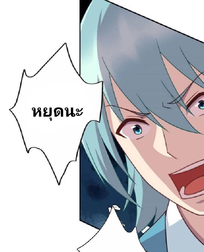 Dragon Emperor Martial God จักรพรรดิมังกรแห่งนคร ตอนที่ 7 หน้า 12