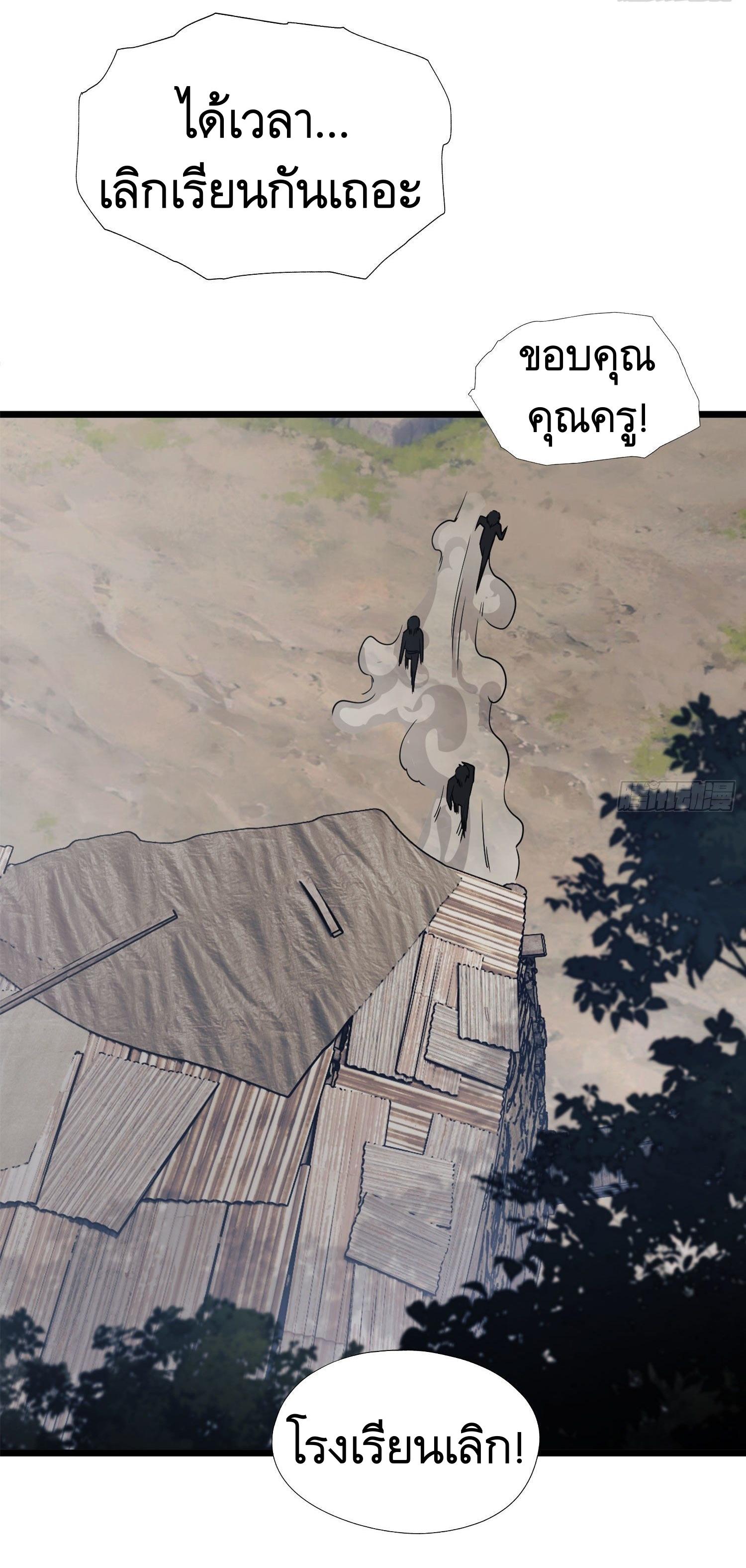 THE FIRST ORDER ตอนที่ 16 หน้า 41