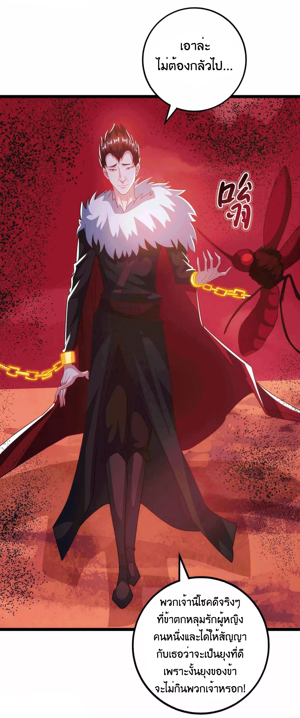 One Step Toward Freedom ตอนที่ 263 หน้า 35