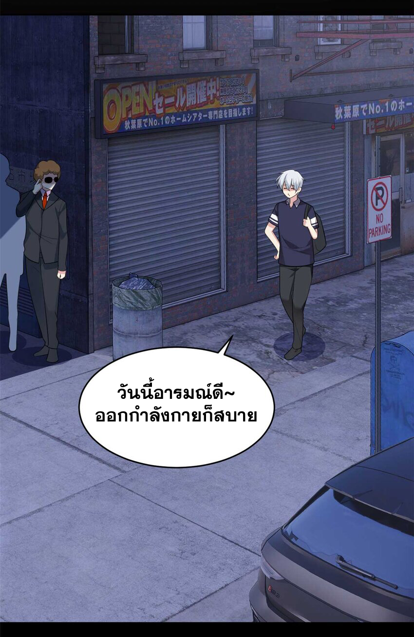 i eat soft rice in another world ตอนที่ 42 หน้า 35