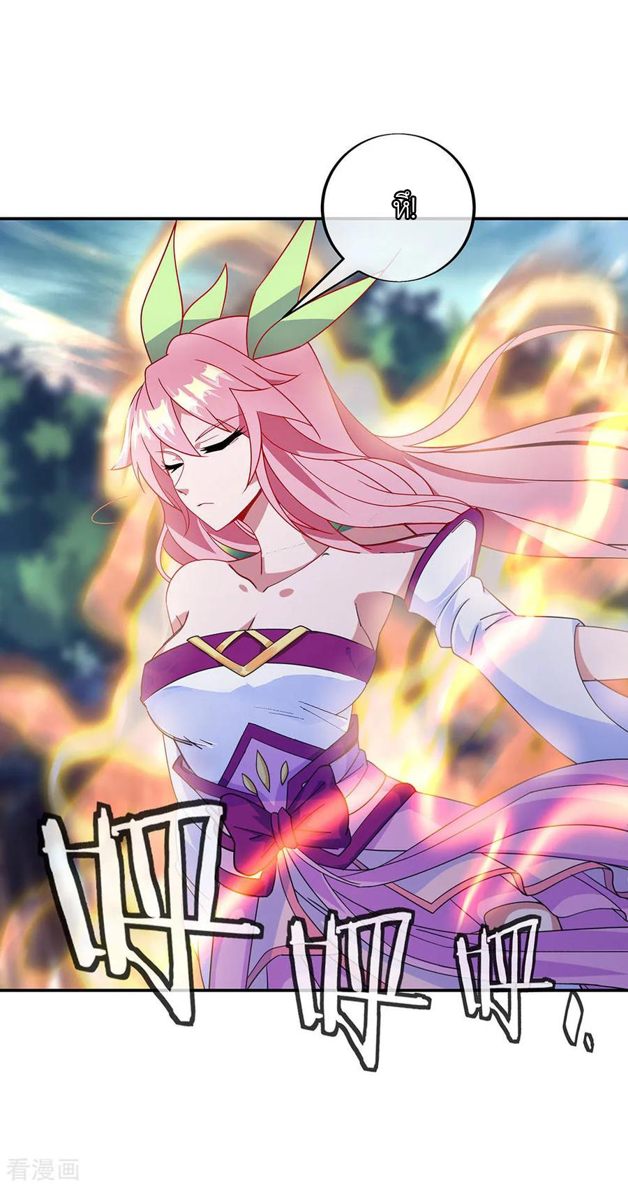 peerless battle spirit ตอนที่ 221 หน้า 6