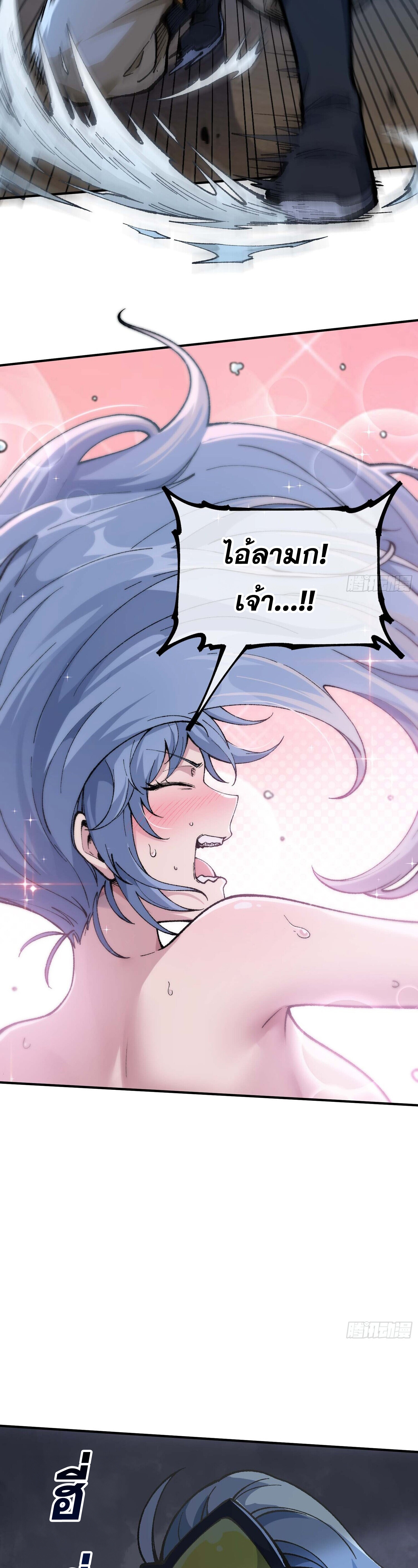 เทพนักเล่นเกมแบบฉันต้องมาติดอยู่ในโลกเกมเซียนหายนะ ตอนที่ 4 หน้า 11