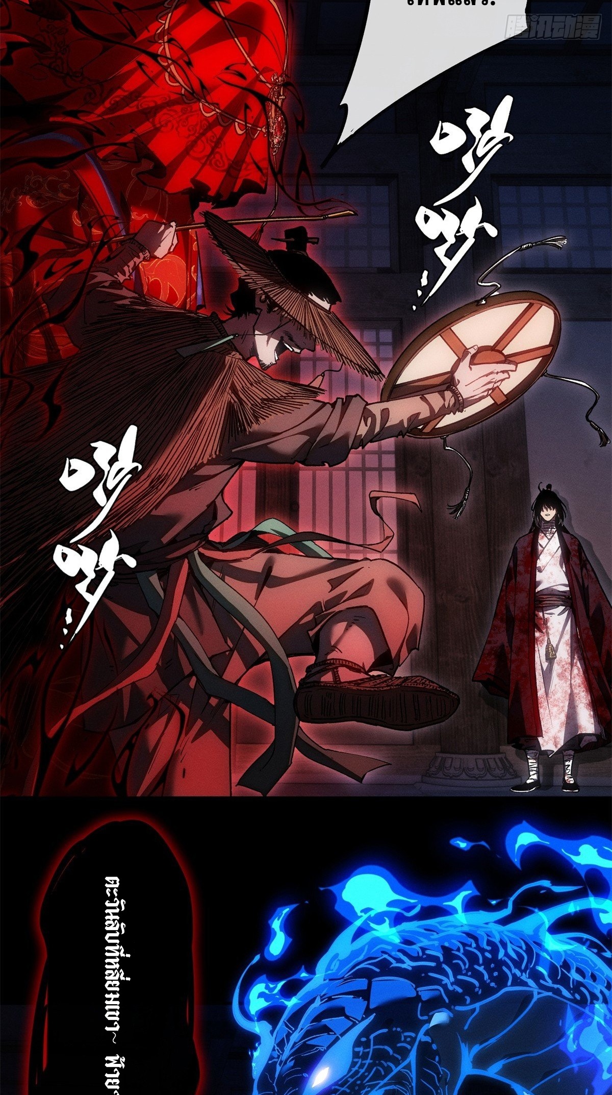 Dao of the Bizarre Immortal เซียนมรรคพิกล คนวิปลาส ตอนที่ 57 หน้า 10