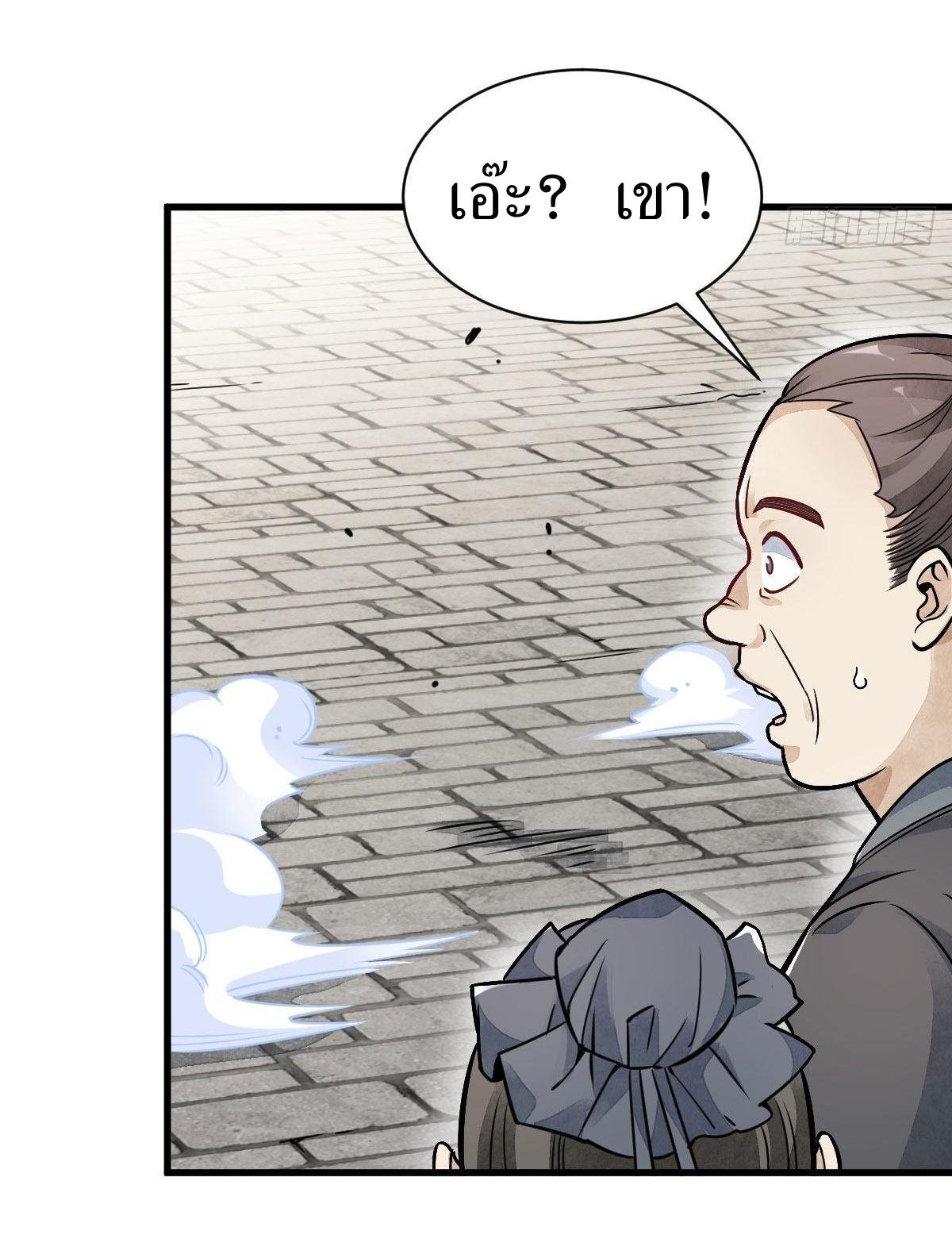 Lan Ke Qi Yuan ตอนที่ 20 หน้า 32