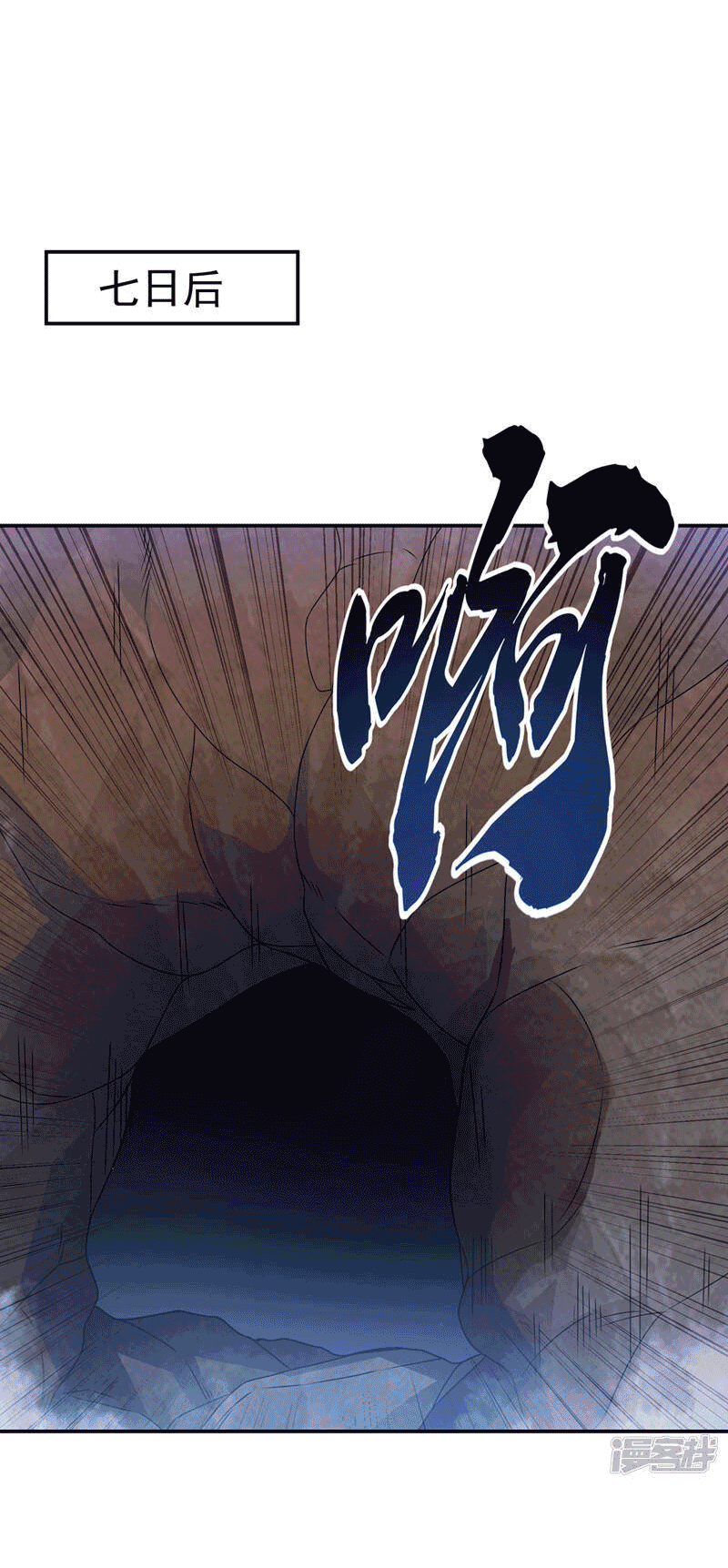 Wu ni ตอนที่ 226 หน้า 38