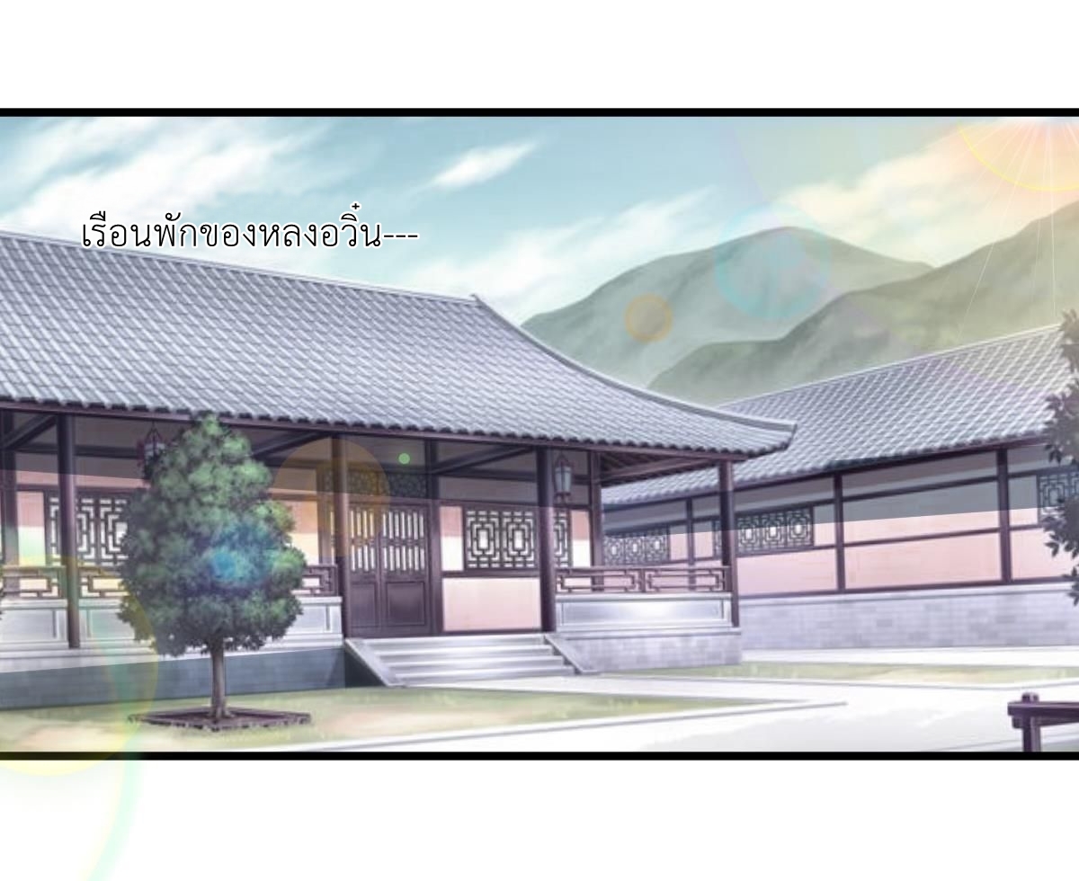 มหาจอมปราชญ์ ปราณเทวะ ตอนที่ 120 หน้า 10