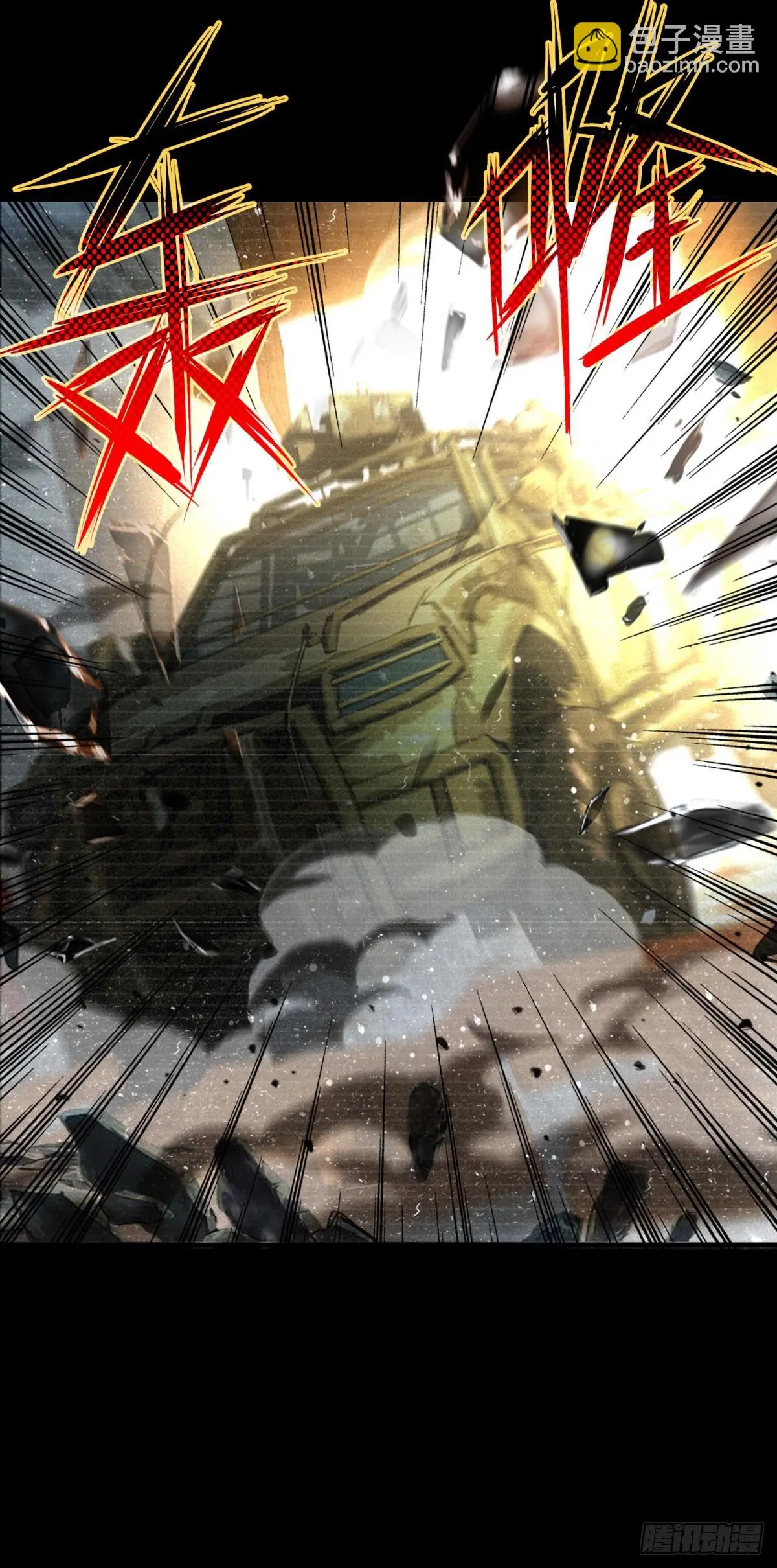 ผมมาเปิดร้านแผงลอยในวันสิ้นโลก ตอนที่ 8 หน้า 29