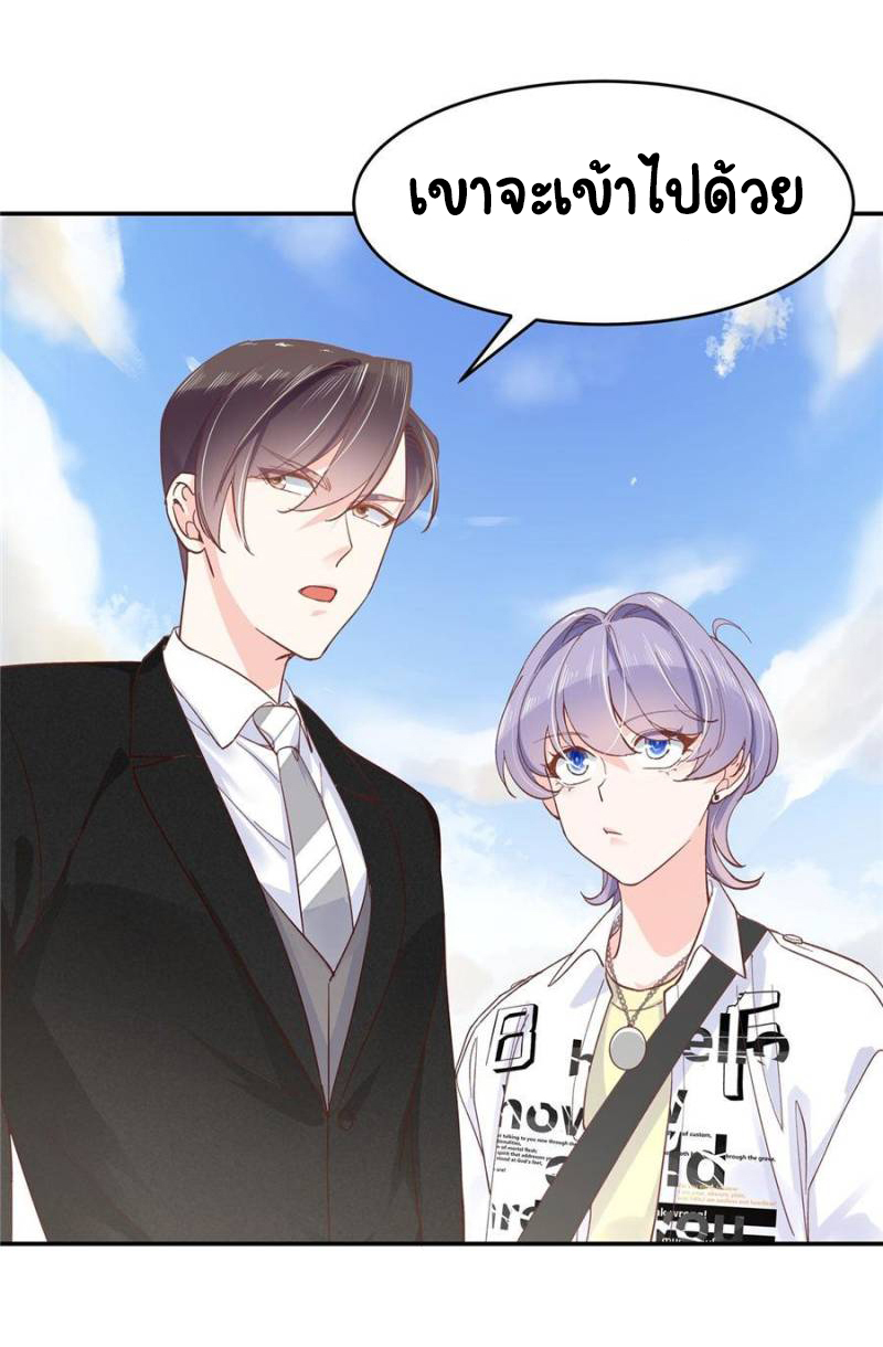เจ้าชายโรงเรียนแห่งชาติเป็นเด็กผู้หญิง ตอนที่ 35 หน้า 12