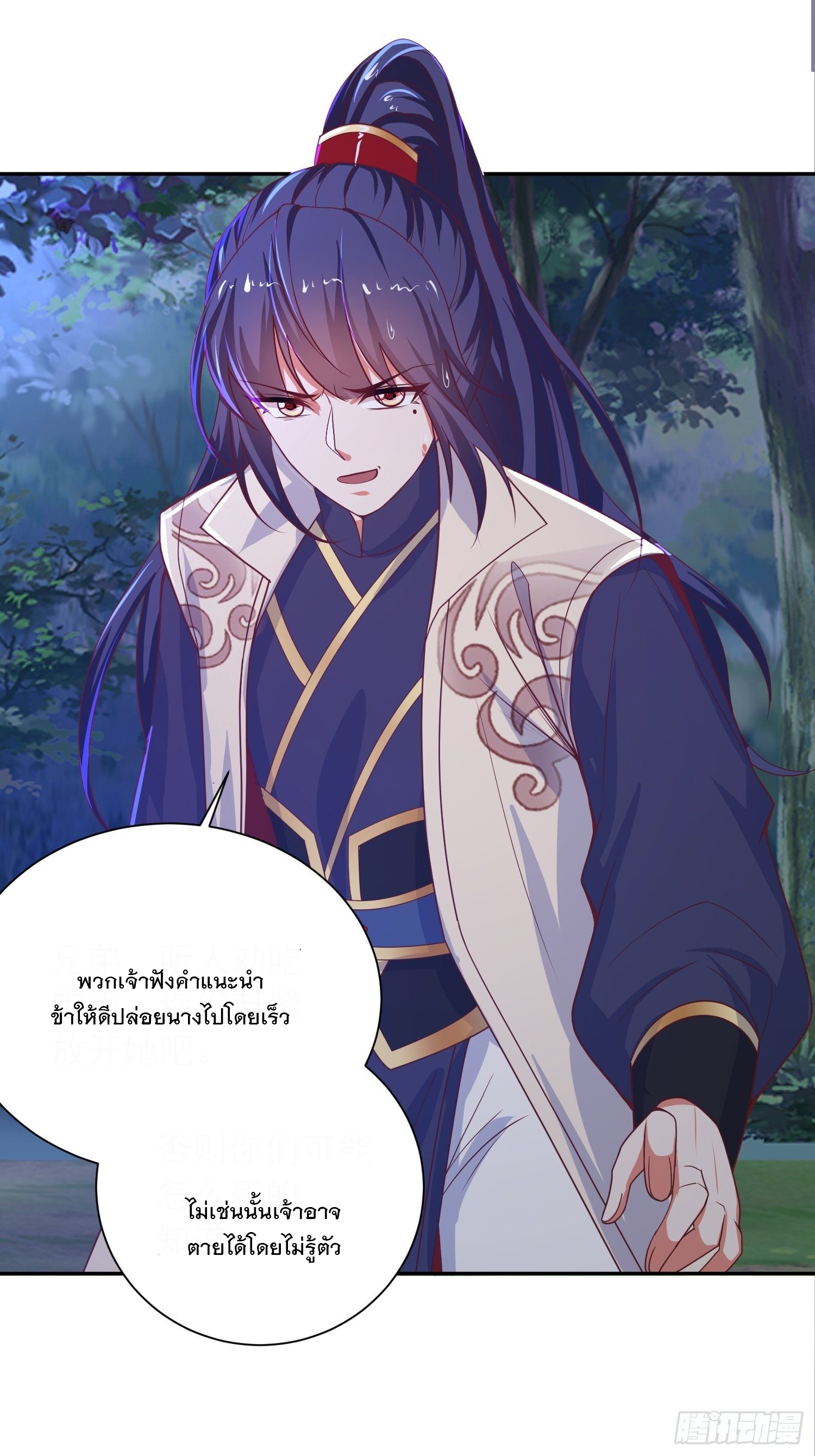 Becoming A God By Teaching Six Sisters - ข้ามีพี่สาวสุดแกร่งทั้งหกที่หาใครเทียบได้ ตอนที่ 27 หน้า 2