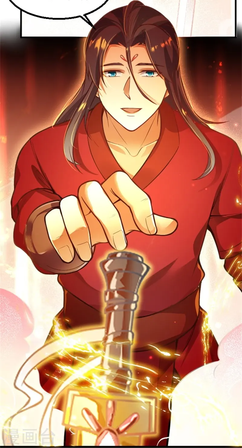 ลูกเขยจักรพรรดิดาบ ตอนที่ 4 หน้า 4