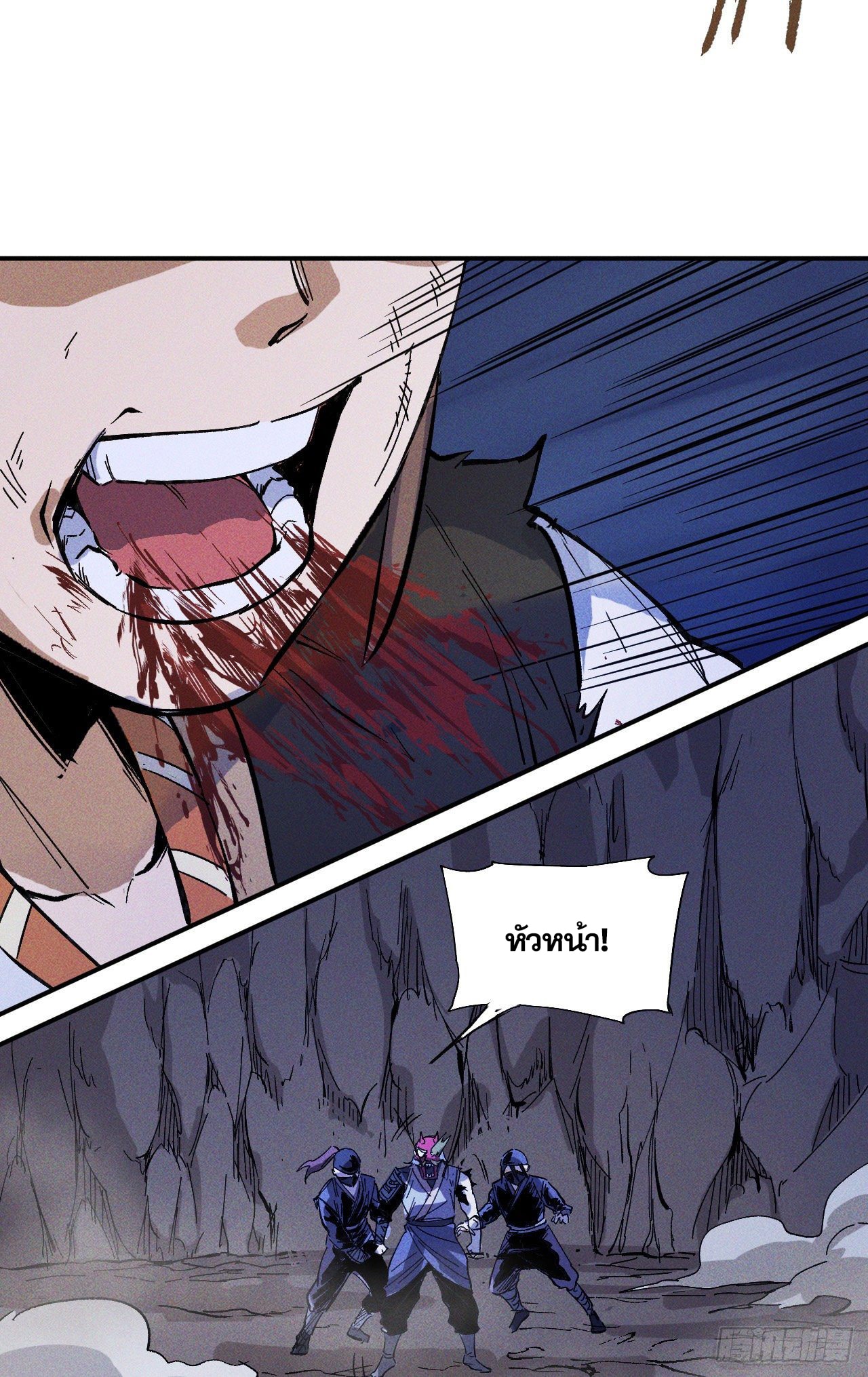 ตูข้านี่แหละเทพ (ทันจีน) ตอนที่ 7 หน้า 53