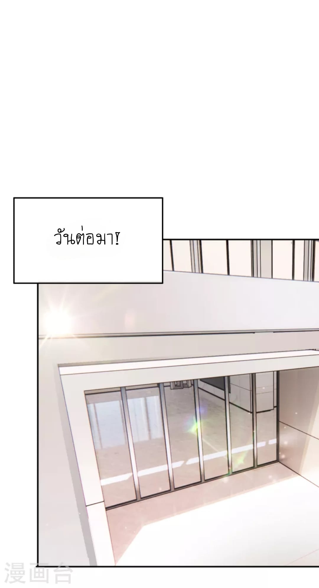 (จบแล้ว) Be An Idol Starting From Zero ตอนที่ 3 หน้า 5