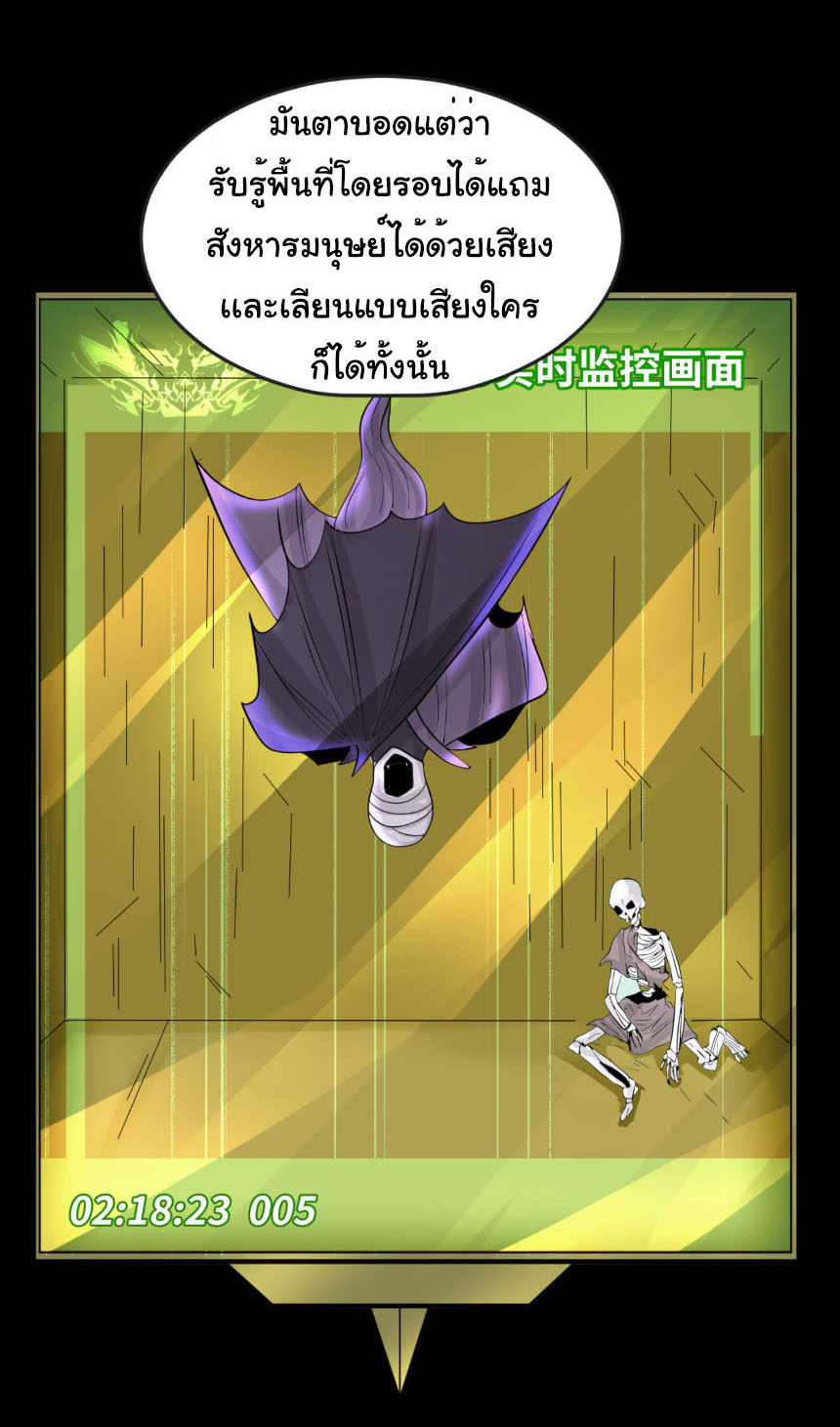 Junior Brother Demon Sovereign is too devoted ตอนที่ 137 หน้า 9