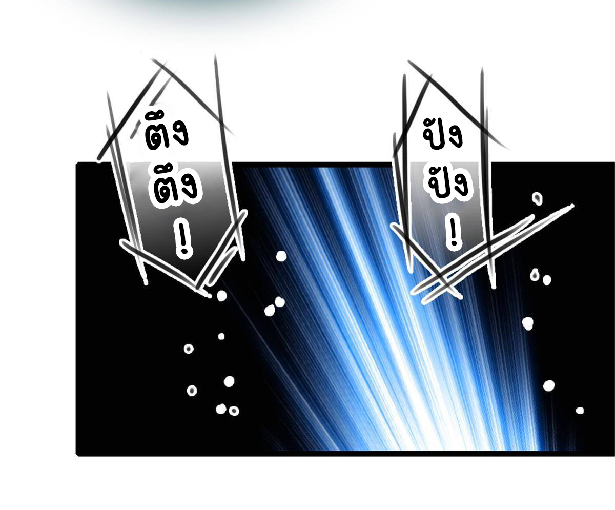 Romance In The Beast World ตอนที่ 54 หน้า 46