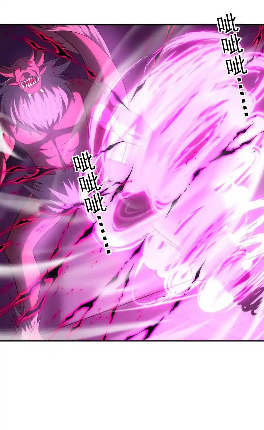 My Harem Is Entirely Female Demon Villains ตอนที่ 50 หน้า 32