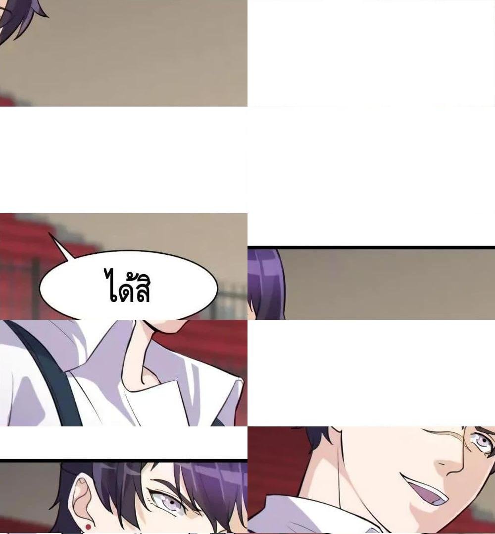 Super Bodyguard ตอนที่ 19 หน้า 69