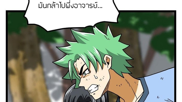 Peerless sword god เทพกระบี่ไรเทียมทาน ตอนที่ 15 หน้า 20