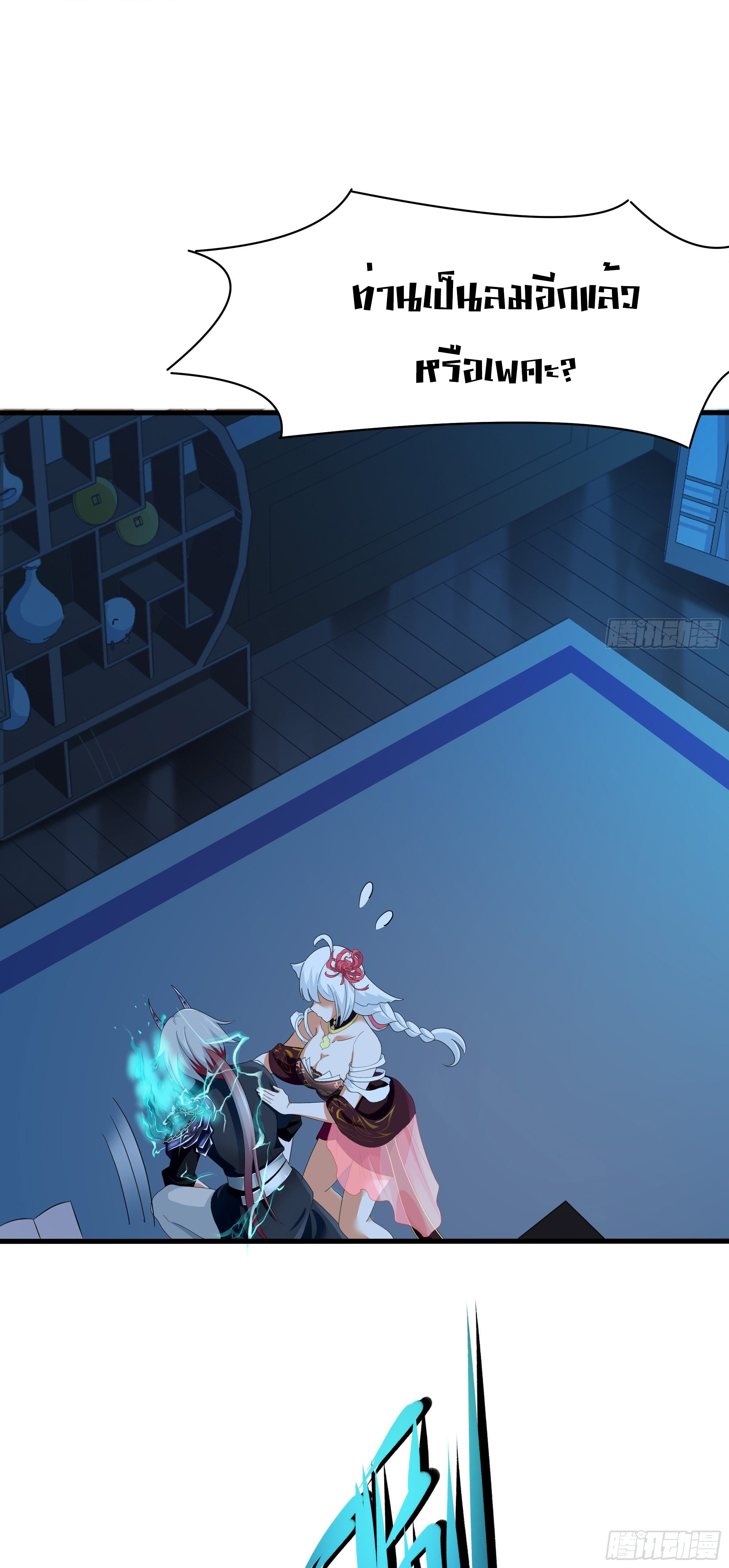 King of Hell ราชาแห่งยมโลก ตอนที่ 12 หน้า 27
