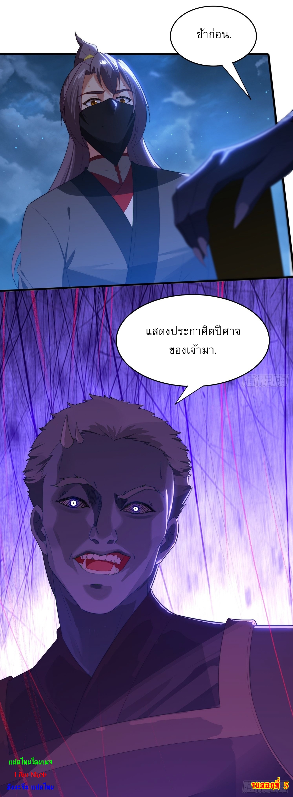 ลงนาม 90,000 ปี ไปกับระบบบำเพ็ญคู่กู้โลก! ตอนที่ 5 หน้า 47