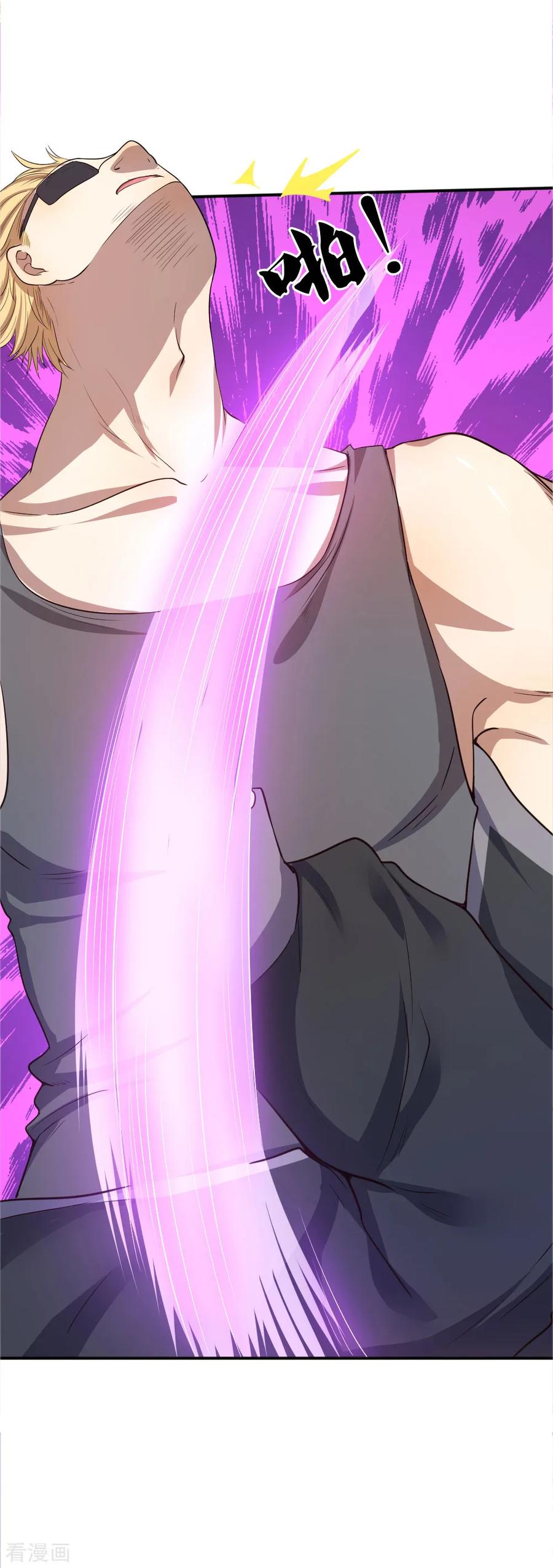 มหาเทพเซียนหมอ ตอนที่ 38 หน้า 13