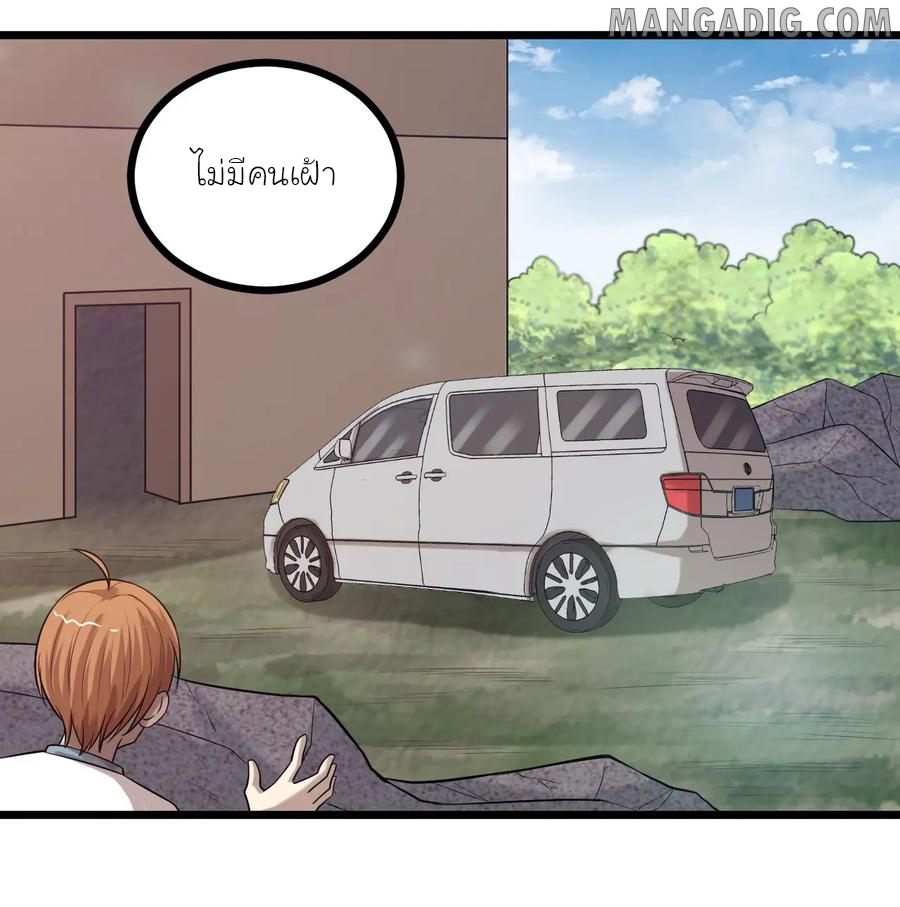 หัวหน้ามาเฟียกลับมาอายุ 16 อีกครั้ง ตอนที่ 43 หน้า 32