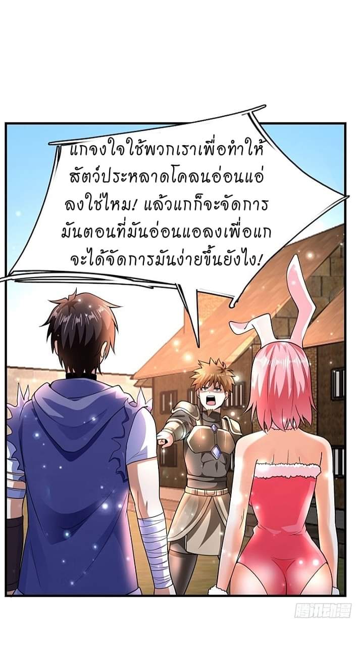 The best game master of the city – สุดยอดเซียนเกมแห่งคนร ตอนที่ 7 หน้า 20